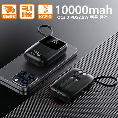 새로운 10,000mAh 보조배터리는QC3.0 PD22.5W 2.1A 고속 충전, LED 디스플레이가 탑재된 미니 휴대용 보조배터리입니다. 기타 명절 선물로 안성맞춤입니다.
