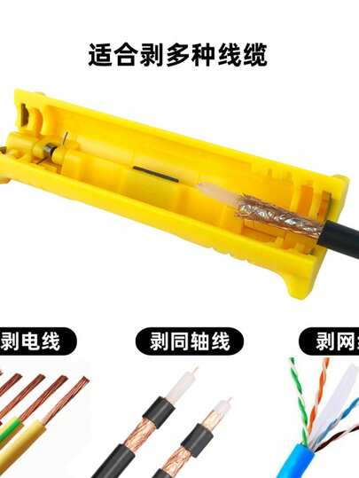 1pc Mini Coaxial Wire Stripper - Multifunctional Cable Stripping Tool, Plastic/Metal Structure, No Power Needed, Electrician Essential Tool, Gifts For Men, DIY Tools, Multi Tool, Gadgets For Men, Wire Cutter, Hand Tools