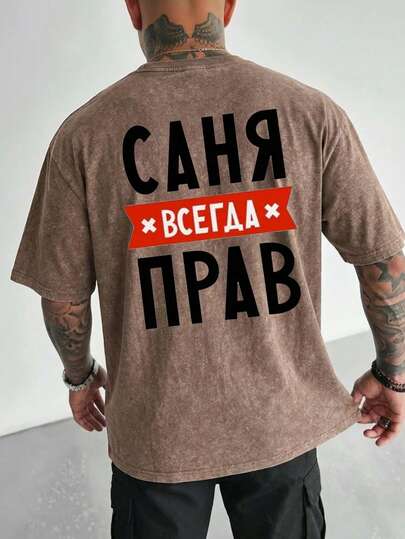 Camiseta de manga corta con cuello redondo, estampado de letras inglesas y teñido anudado, de moda clásica para hombres, adecuada para eventos temáticos y uso diario