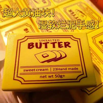 2026 New Supersized Soft Butter Squeeze Toy, Slow Rebound Stress Relief Toy, Perfect Gift - Birthday Gift - Gift For Boys - Gift For Girls - Christmas Gift