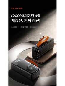 대용량 60000mAh 보조 배터리, 야외 캠핑용 백업 전원 공급 장치, QC3.0 22.5W 고속 충전, 4줄 + LED 전원 표시 기능 내장 - 화이트 - 보기 2