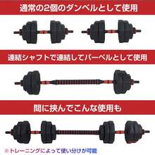 ダンベル  筋トレ 可変式 20kg 40kg ダンベルセット 2個セット 2セット バーベル プレート 可変ダンベル カラーダンベル 筋トレグッズ ウエイト ワンタッチ - ブラック - チェックする 5