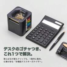 デスクオーガナイザー 付箋 収納ボックス 卓上 4種リフィル付 クリップ入れ メモケース ブラック - ホワイト - チェックする 2
