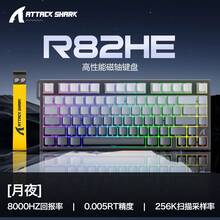 Teclado mecánico R82HE, eje magnético, perfil lateral grabado por láser, juego con cable RGB, recorrido de tecla ajustable, baja latencia - Ver 13