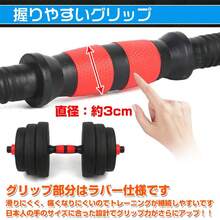可変式ダンベル 20kg ダンベルセット 2個セット 鉄アレイ バーベル兼用 筋トレ器具 筋トレグッズ ウェイトトレーニング 重量調整可能 ホームジム 自宅トレーニング フィットネス 健康器具 スポーツ用品 ダイエット エクササイズ 運動器具 - ブラック - チェックする 9