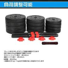 可変式ダンベル 20kg ダンベルセット 2個セット 鉄アレイ バーベル兼用 筋トレ器具 筋トレグッズ ウェイトトレーニング 重量調整可能 ホームジム 自宅トレーニング フィットネス 健康器具 スポーツ用品 ダイエット エクササイズ 運動器具 - ブラック - チェックする 11