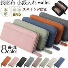 財布 レディース 長財布 小銭入れ ガバッと開く ギャルソン財布 牛革 大容量 短い 一万円札 財布 ぴったり 長財布 小さい長財布 とにかく使いやすい レシート分別 BOX型小銭入れ ラウンドファスナー 通帳 春財布 メール便 送料無料 - マルチカラー - チェックする 2