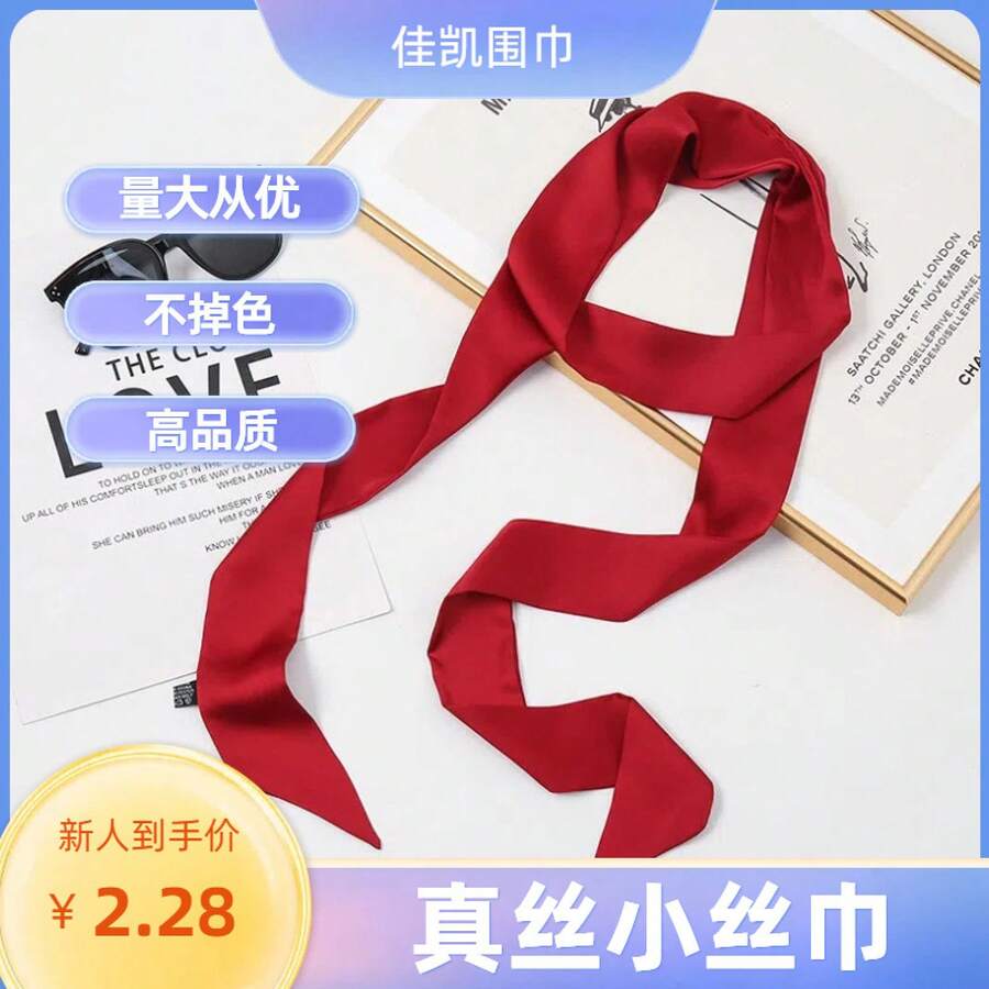 Solid Red Satin Scarf, Multipurpose Silk-Feel Sash Hair, Waist & Bag Charm - 1# Black - View 1