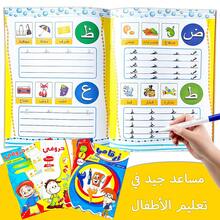 Sách bài tập bảng chữ cái tiếng Ả Rập 16 trang, tài liệu học tập phát triển tiếng Ả Rập, giáo dục khai sáng bằng chữ viết tay, quà tặng Ramadan. - Nhiều màu - Xem 8