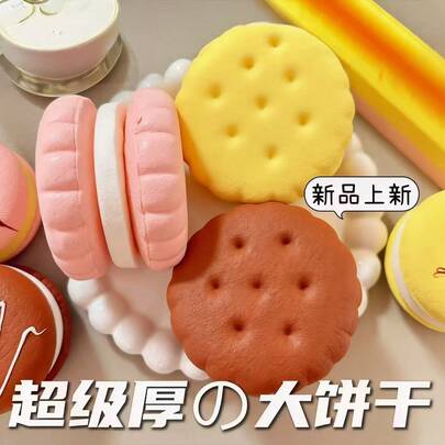 스트레스 해소 장난감 PU 시뮬레이션 느린 리바운드 빵 짜기 장난감, 모조 대형 쿠키 장난감