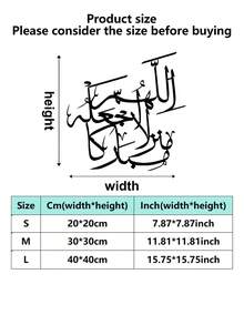 1件阿拉伯书法金属墙饰 - 伊斯兰经文装饰，黑色剪影挂饰，适用于客厅、卧室、冥想室、瑜伽室、祈祷室和清真寺，家居装饰，庭院装饰，艺术墙饰，斋月装饰，穆斯林和伊斯兰礼物 - 阿拉伯箴言 - 查看 5