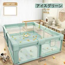 ベビーサークル メッシュ 四角 150cm×150cm 約2畳 通常サイズ ハイタイプ ファスナー扉付き ベビーサークル 組み立て式 洗えるカバー 赤ちゃん お昼寝 安全 柵 セーフティーグッズ - グリーン - チェックする 3