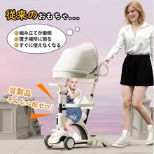 子供用三輪車 キックボード キックバイク 手押し棒　キックスケーター 乗用玩具 ペダル無し セーフティーガード付き シンプル おしゃれ おもちゃ かわいい 誕生日 プレゼント お祝い - ホワイト - チェックする 5
