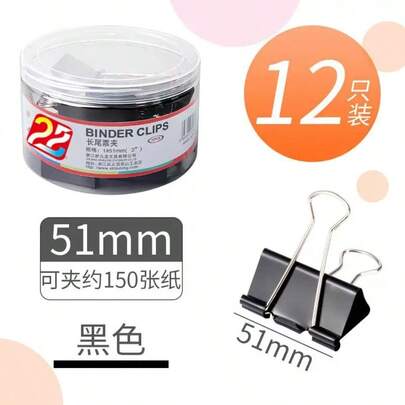 150 ورقة سعة مشابك ملف معدنية سوداء ذات ذيل طويل، مشابك ورق قوية لأوراق امتحانات الطلاب ، وثائق المكتب التجاري للتنظيم