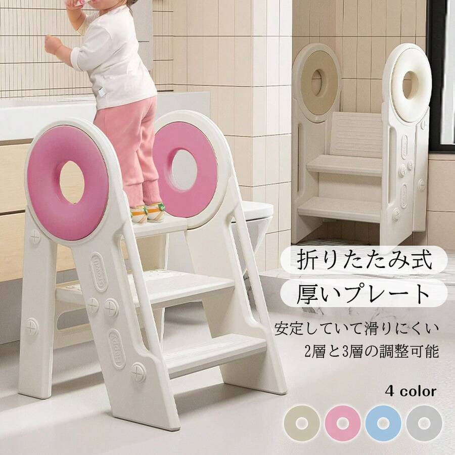 踏み台 子供 キッズステップ ステップ ステップ台 子ども こども キッズ ふみ台 トイレ 手洗い 玄関 庭 2段 昇降 おしゃれ 北欧 ナチュラル アイボリー 幼児 足置き台 洗面所 台所 お手伝い - ブルー - チェックする 1