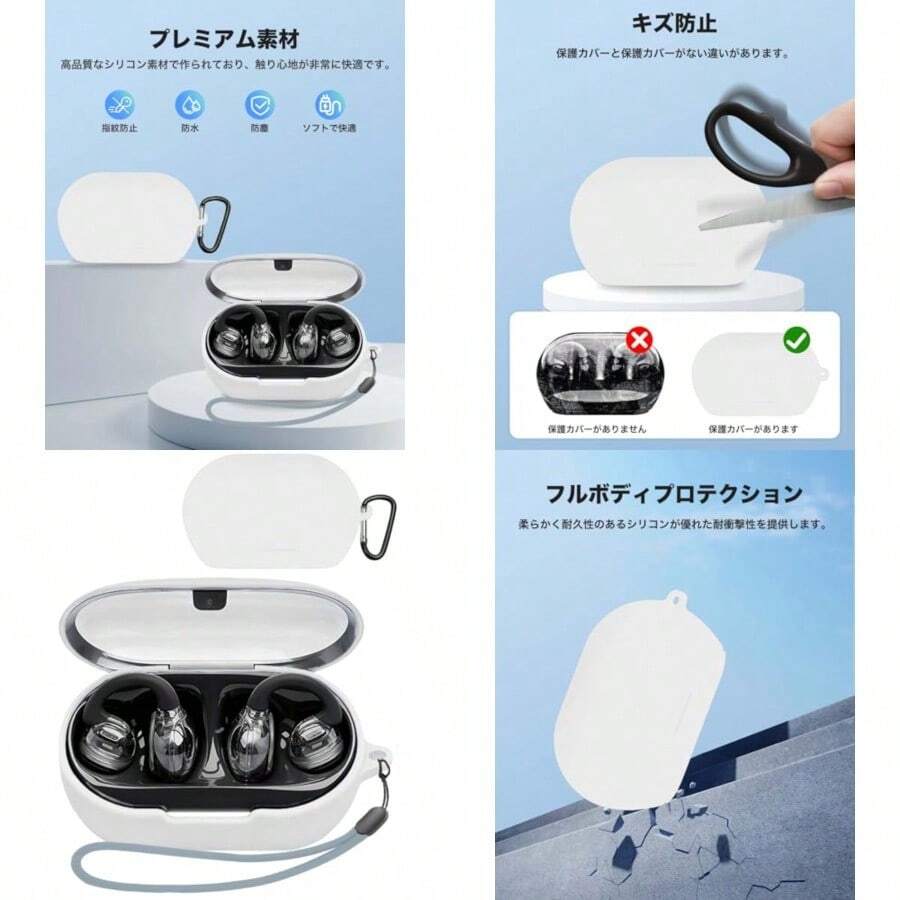 Soundgear Clips 用 ケース YAJOJO ワイヤレス イヤーホン 充電ケースカバー カラビナ・キーチェーン付き シリコン保護ケース 落下防止 耐衝撃 防塵 キズ防止 指紋防止 Soundgear Clips 対応 ホワイトファッション - 写真の通り - チェックする 1