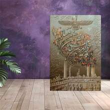 1pc Framed Persian Calligraphy Canvas Wall Art Poster - Elegant Arabic Sct, Traditional Decor With Hook Ging System, Cultural Home Office Decoration For Living Room, Bedroom, Cafe - I Persian Gift For Modern Or Classic Interiors, Highquality Print - đóng khung - Xem 4