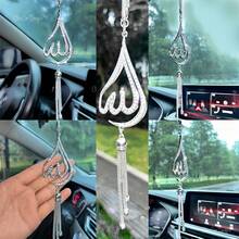 1 Piece Islamic Pendant Car Decoration, High-End Silver Metal Rearview Mirror Ornament Vehicles - 銀色 - 查看 1