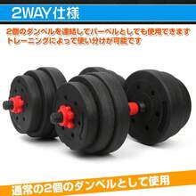 可変式ダンベル 20kg ダンベルセット 2個セット 鉄アレイ バーベル兼用 筋トレ器具 筋トレグッズ ウェイトトレーニング 重量調整可能 ホームジム 自宅トレーニング フィットネス 健康器具 スポーツ用品 ダイエット エクササイズ 運動器具 - ブラック - チェックする 5