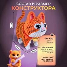 10,770pcs Large Orange Cat Pet Toy Party Decor DIY 3D Puzzle Handmade Cartoon Combination Creative Complex Element Adult Birthday Holiday Gift - Multicolor - View 13