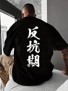2026 Black Short-Sleeved T-Shirt With The Words "Rebellion Period" Printed In White On The Back. Crew Neck, Loose Fit, 200g Pure Cotton T-Shirt.The Gram Weight Is High, And The Texture Is High-Quality.Can Be Worn For Daily Leisure Activities.It Is A Versatile Item Suitable For Both Men And Women, Perfect For Commuting Or Dating. - Black - View 1