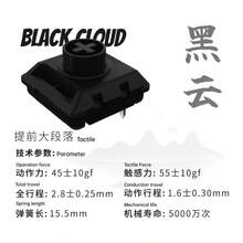 Black Cloud Mini Axis, 45g Tactile Low Profile, Suitable For Mechanical Keyboard Switches, Hot-Swappable, Pre-Lubricated, Full POM Material - View 3
