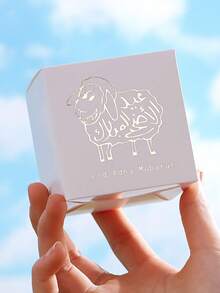 10pcs Elegant Sheep Shaped Arabic Calligraphy "Eid Adha Mubarak" Gift Box, Gold Foil Stamping, Perfect Eid Al-Adha Gift Packaging - Multicolor - View 8