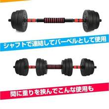可変式ダンベル 20kg ダンベルセット 2個セット 鉄アレイ バーベル兼用 筋トレ器具 筋トレグッズ ウェイトトレーニング 重量調整可能 ホームジム 自宅トレーニング フィットネス 健康器具 スポーツ用品 ダイエット エクササイズ 運動器具 - ブラック - チェックする 6