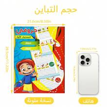 Sách bài tập bảng chữ cái tiếng Ả Rập 16 trang, tài liệu học tập phát triển tiếng Ả Rập, giáo dục khai sáng bằng chữ viết tay, quà tặng Ramadan. - Nhiều màu - Xem 3