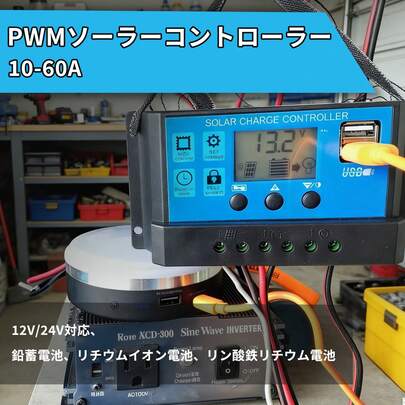 Y&H 30A チャージコントローラー 12V/24V ソーラーチャージャー充電コントローラー 電流ディスプレイ液晶 負荷タイマー、過負荷保護、多機能調整機能などの保護機能を備えたデュアル USB ポート 家の積載量 庭の街灯 キャンピングカー 鉛蓄電池およびリチウムイオン電池に対応