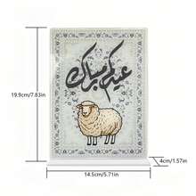 1pc Eid Al-Adha Blessing Desktop Decor, Beautifully Designed Holiday Decoration - Multicolor - View 10
