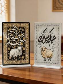 1pc Eid Al-Adha Blessing Desktop Decor, Beautifully Designed Holiday Decoration - Multicolor - View 3