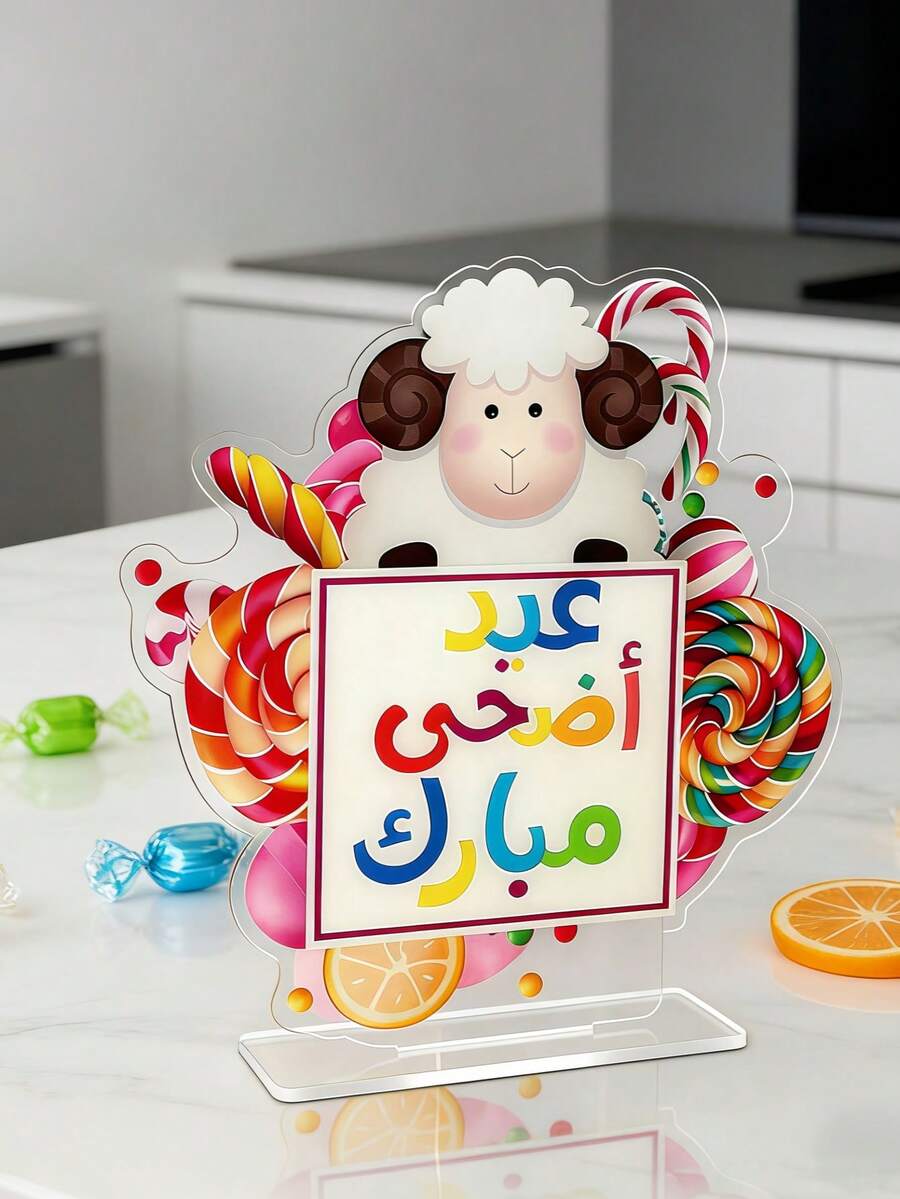 Đồ trang trí để bàn Eid Al Adha Mubarak, đồ trang trí 2D bằng acrylic, đồ trang trí được thiết kế đẹp mắt cho các lễ hội (1 chiếc). - Nhiều màu - Xem 1