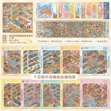 宜兰风景贴纸收藏册系列，迷你风景贴纸收藏册，DIY日记贴纸 - 碼貨合集 - 查看 6