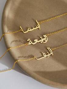 1pc Arabic Name Necklace Gold , Personalized Arabic Calligraphy Necklace, Dainty Arabic Nameplate, Islamic Jewelry, Islamic Gift For Mom - Multicolor - View 3