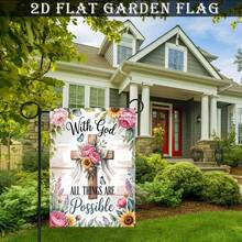 2D平面图 - 2D平面图 - 一款2D平面横幅，以基督教十字架为主题，饰以向日葵和牡丹花卉图案，展现“在上帝的帮助下，一切皆有可能”的信息。这款双面横幅 - A - 查看 8