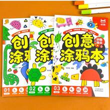 1本 - 有趣圖形組合塗鴉遊戲書,零基礎藝術繪畫練習,簡單線條繪畫啟蒙著色書,DIY想像力手繪塗鴉書,非常適合提高思考能力、想像力,適合作為家庭禮物、學習獎勵、驚喜節日禮物、生日禮物,繪畫思考腦力遊戲,教育性著色遊戲,繪畫想像力挑戰遊戲,家庭互動教育遊戲,適合返校季節 - 彩色 - 查看 4