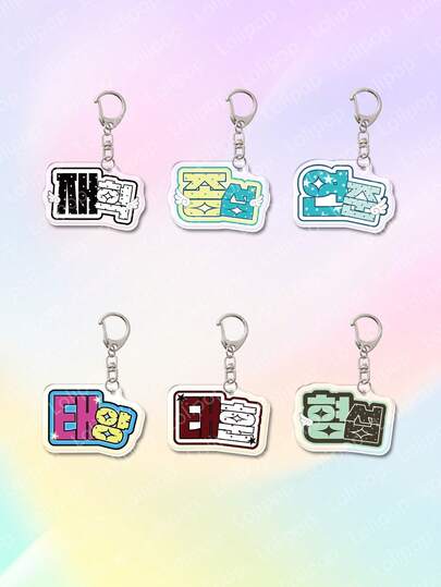 1pc Acrylic Cute Cartoon P1Harmony Korean Character Fan-Themed Keychain Pendant, Backpack Decor/Bag Accessory/Wallet Charm/Gift For Friends