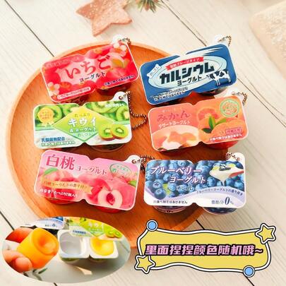 Portachiavi yogurt calda oltre confine, giocattolo soffice e realistico per sollievo dallo stress, portachiavi squishy a lento rimbalzo per studenti e zaini, regalo di compleanno, regalo festivo, regalo di San Valentino, regalo perfetto