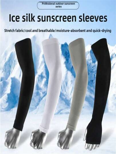 均码男女通用防紫外线降温臂套，夏季户外骑行驾驶保暖臂套，【冰丝透气速干，更佳防晒】无缝尼龙降温臂套，适合徒步、骑行、钓鱼等户外活动，防晒防滑
