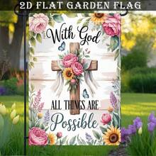 2D平面图 - 2D平面图 - 一款2D平面横幅，以基督教十字架为主题，饰以向日葵和牡丹花卉图案，展现“在上帝的帮助下，一切皆有可能”的信息。这款双面横幅 - A - 查看 1
