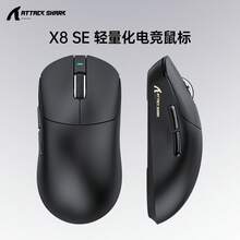 X8SE 无线蓝牙鼠标，游戏，电竞，超长续航，轻巧便携，3 种模式 - 查看 13