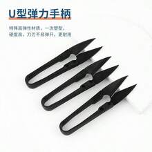 2pcs Carbon Steel Sewing Scissors, U-Shaped Trimming Shears, Embroidery Craft Scissors, Easy To Use For DIY Sewing - A - View 6