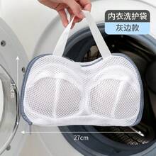 Bra Laundry Bag For Washing Machine Anti-Deformation Mesh Bag Machine Washing Underwear Special Bag Bra Washing Bag For Home Use - Bra Laundry Bag [Grey Trim] - View 12