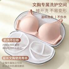 Bra Laundry Bag For Washing Machine Anti-Deformation Mesh Bag Machine Washing Underwear Special Bag Bra Washing Bag For Home Use - Bra Laundry Bag [Grey Trim] - View 2