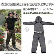 防護服 メッシュ 駆除 服 作業  虫 作業服 セット ウェア 通気性 涼しい 軽量 フルフェイス 上下セパレート - 1 - チェックする 2