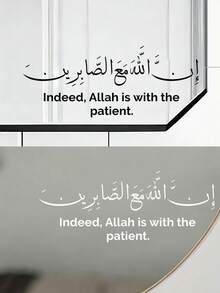 Islamic Arabic Calligraphy Mirror Sticker, "Surely, Is With The Patient Ones" Verse Decor Sticker, Suitable For Home, Bathroom, Vanity Decoration - Islamic Mirror Stickers - View 3