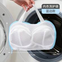 Bra Laundry Bag For Washing Machine Anti-Deformation Mesh Bag Machine Washing Underwear Special Bag Bra Washing Bag For Home Use - Bra Laundry Bag [Grey Trim] - View 6