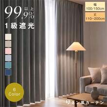 Blackout Curtains & Shades - Màu be - Xem 1
