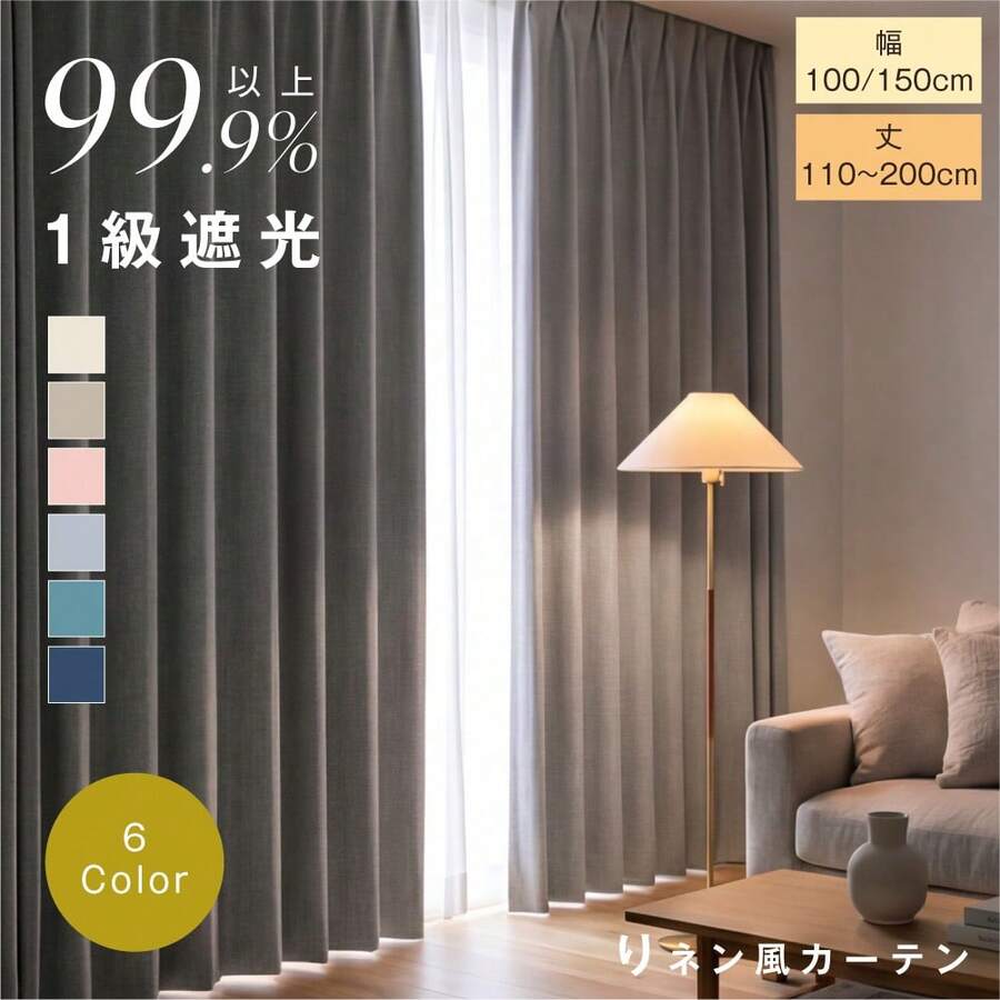 Blackout Curtains & Shades - Màu be - Xem 1